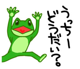 Frog Sticker to send to Utchi sticker #9766091