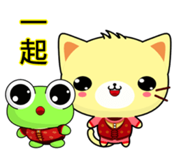 Frog Gengen (Happy New Year) sticker #9766221