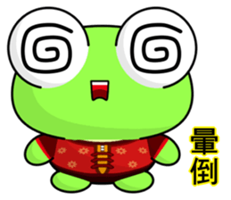 Frog Gengen (Happy New Year) sticker #9766242