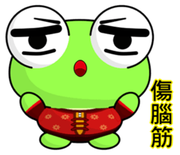 Frog Gengen (Happy New Year) sticker #9766247