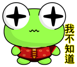 Frog Gengen (Happy New Year) sticker #9766252