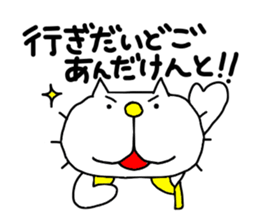 Michinoku Cat 6 sticker #9766442