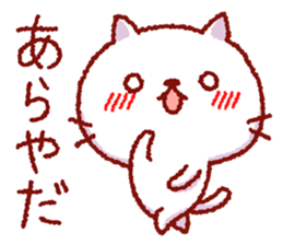 White cat Nekoko. sticker #9766543