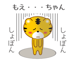 Sticker to send Moe-chan sticker #9766834