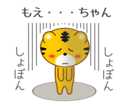 Sticker to send Moe-chan sticker #9766834