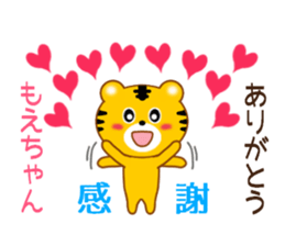 Sticker to send Moe-chan sticker #9766839