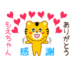 Sticker to send Moe-chan sticker #9766839