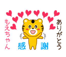 Sticker to send Moe-chan sticker #9766839