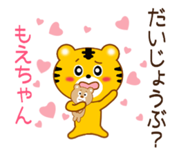 Sticker to send Moe-chan sticker #9766841