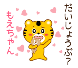 Sticker to send Moe-chan sticker #9766841