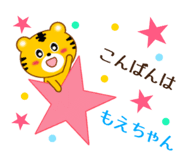Sticker to send Moe-chan sticker #9766849