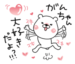 Kumatao sticker, GANCHAN [Gan-chan]. 2. sticker #9767496