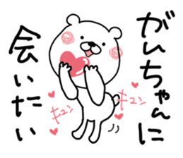 Kumatao sticker, GANCHAN [Gan-chan]. 2. sticker #9767498