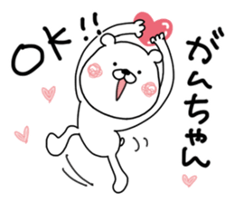 Kumatao sticker, GANCHAN [Gan-chan]. 2. sticker #9767499