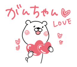 Kumatao sticker, GANCHAN [Gan-chan]. 2. sticker #9767500