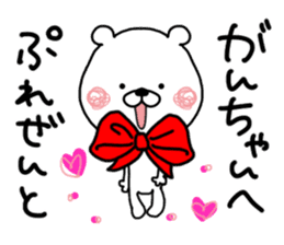 Kumatao sticker, GANCHAN [Gan-chan]. 2. sticker #9767501