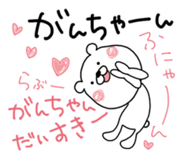 Kumatao sticker, GANCHAN [Gan-chan]. 2. sticker #9767502