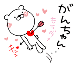 Kumatao sticker, GANCHAN [Gan-chan]. 2. sticker #9767503