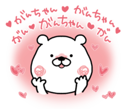 Kumatao sticker, GANCHAN [Gan-chan]. 2. sticker #9767504