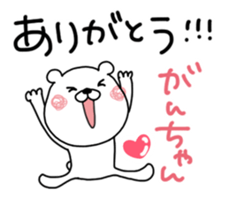 Kumatao sticker, GANCHAN [Gan-chan]. 2. sticker #9767507