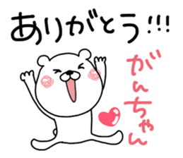 Kumatao sticker, GANCHAN [Gan-chan]. 2. sticker #9767507