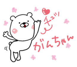 Kumatao sticker, GANCHAN [Gan-chan]. 2. sticker #9767508