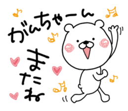 Kumatao sticker, GANCHAN [Gan-chan]. 2. sticker #9767509