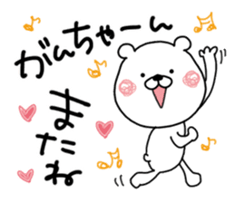 Kumatao sticker, GANCHAN [Gan-chan]. 2. sticker #9767509
