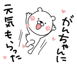 Kumatao sticker, GANCHAN [Gan-chan]. 2. sticker #9767514