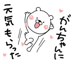 Kumatao sticker, GANCHAN [Gan-chan]. 2. sticker #9767514