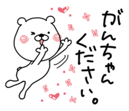 Kumatao sticker, GANCHAN [Gan-chan]. 2. sticker #9767516