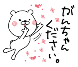 Kumatao sticker, GANCHAN [Gan-chan]. 2. sticker #9767516