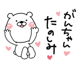 Kumatao sticker, GANCHAN [Gan-chan]. 2. sticker #9767517