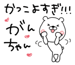 Kumatao sticker, GANCHAN [Gan-chan]. 2. sticker #9767519