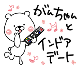 Kumatao sticker, GANCHAN [Gan-chan]. 2. sticker #9767522