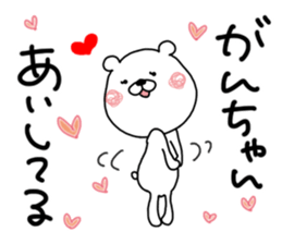 Kumatao sticker, GANCHAN [Gan-chan]. 2. sticker #9767525