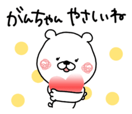 Kumatao sticker, GANCHAN [Gan-chan]. 2. sticker #9767526