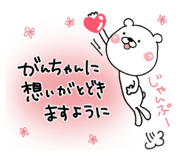 Kumatao sticker, GANCHAN [Gan-chan]. 2. sticker #9767527