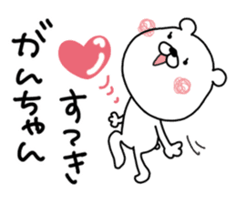 Kumatao sticker, GANCHAN [Gan-chan]. 2. sticker #9767528