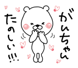Kumatao sticker, GANCHAN [Gan-chan]. 2. sticker #9767529