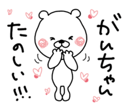 Kumatao sticker, GANCHAN [Gan-chan]. 2. sticker #9767529