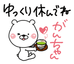 Kumatao sticker, GANCHAN [Gan-chan]. 2. sticker #9767531