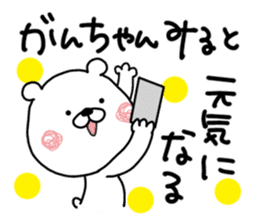 Kumatao sticker, GANCHAN [Gan-chan]. 2. sticker #9767532