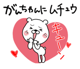 Kumatao sticker, GANCHAN [Gan-chan]. 2. sticker #9767534