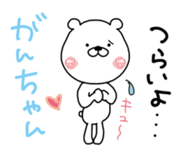 Kumatao sticker, GANCHAN [Gan-chan]. 2. sticker #9767535