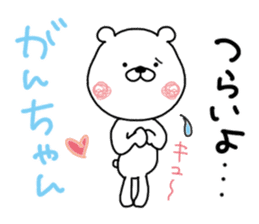 Kumatao sticker, GANCHAN [Gan-chan]. 2. sticker #9767535