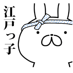 Edo rabbit