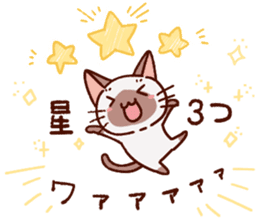 Siamese cat lovebirds!ver.Siamese cat sticker #9767814