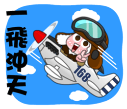 Festival Blessing-Taiwan Lovely Soldiers sticker #9767948