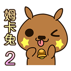 MOKArabbit 2(Mandarin)